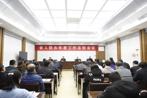 江西省人民政府 工作动态 省人防办召开2020年度工作总结会议