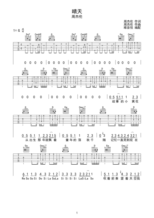 晴天g调六线pdf谱吉他谱-虫虫吉他谱免费下载