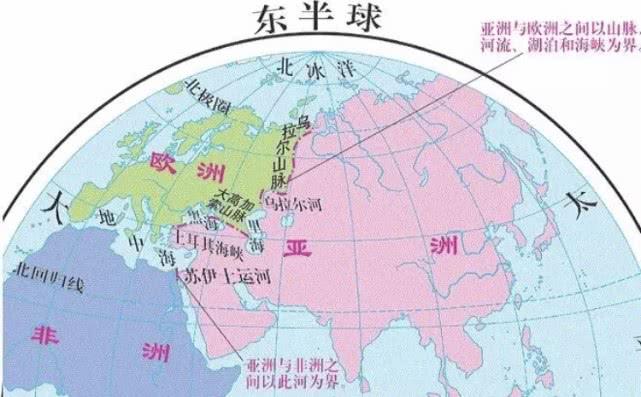 欧洲和亚洲明明是完整的一块大陆为什么要分成两个洲