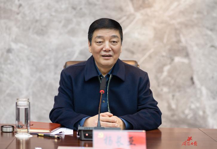 咸阳市委市政府召开工业经济座谈会 杨长亚讲话