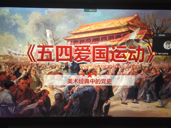 《五四运动》背后的党史故事,以及周令钊先生是如何将爱国,进步的中国