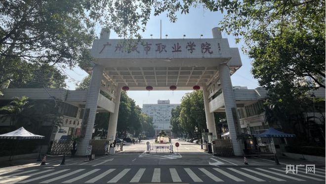 职教校长说|李艳娥:为建设广州城市职业技术大学愿景打下坚实基础|学