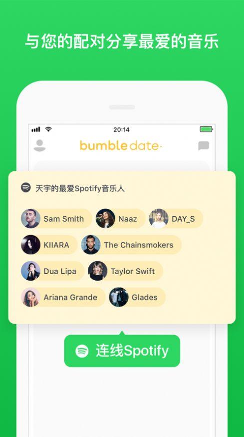bumble交友软件app官方最新下载v52000