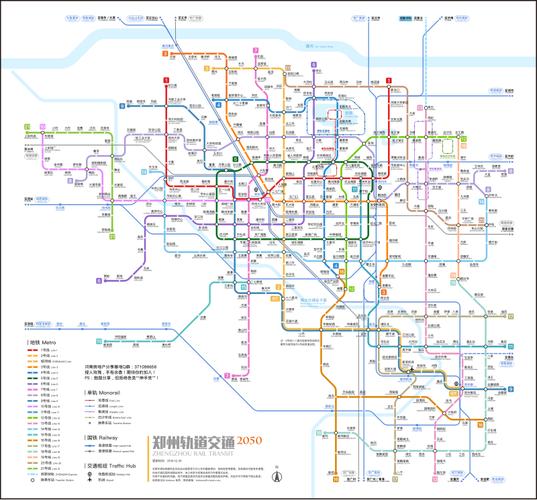 2017年1月最新郑州地铁轨道交通2050拓扑图.pdf