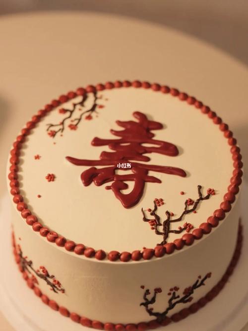 过寿蛋糕  #祝寿蛋糕  #寿字生日蛋糕