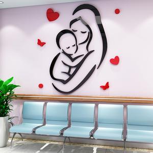 3d亚克力立体墙贴产科门诊温馨布置孕妇学校背景墙装饰母婴店贴画