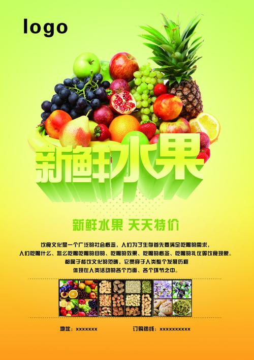 水果店彩页平面广告素材免费下载(图片编号:5317476)-六图网
