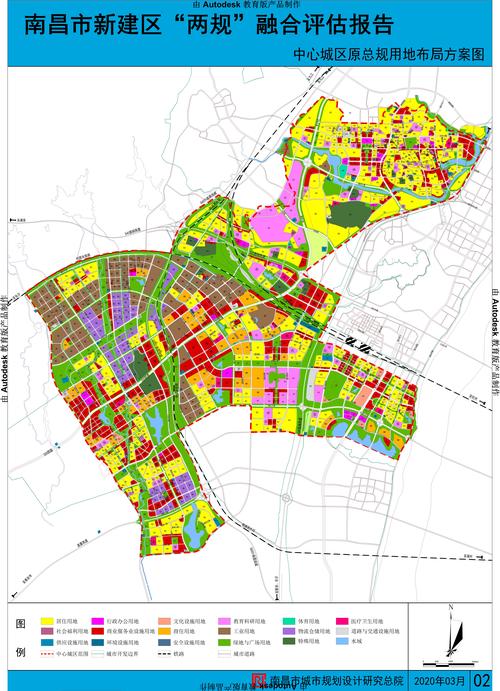 南昌市新建区两规融合评估报告中心城区原总规用地布局方案及解读