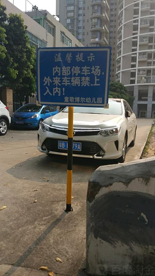深圳市福田区童歌博尔幼儿园-停车场