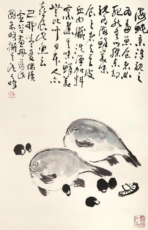 孙其峰(b.1920) 河鲀