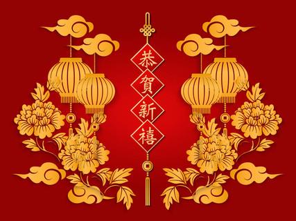 中国新年快乐复古 i>金 /i>浮雕牡丹花灯云和 i>春 /i> i>联 /i>.