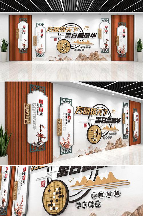 新中式围棋棋文化棋牌室棋牌社娱乐室文化墙