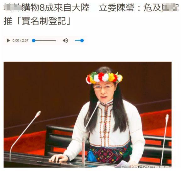 据台媒10日报道,面对台湾人越来越热爱网络购物,民进党"立委"陈莹称