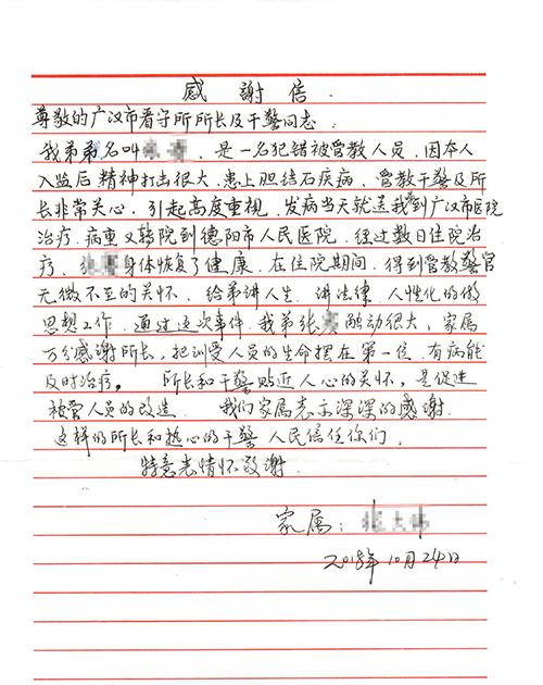 经广汉市人民医院医生检查,诊断张某患有急性胰腺炎,需住院治疗.