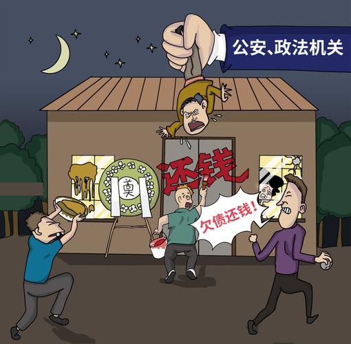 反有组织犯罪法中华人民共和国反有组织犯罪法系列宣传漫画第四期