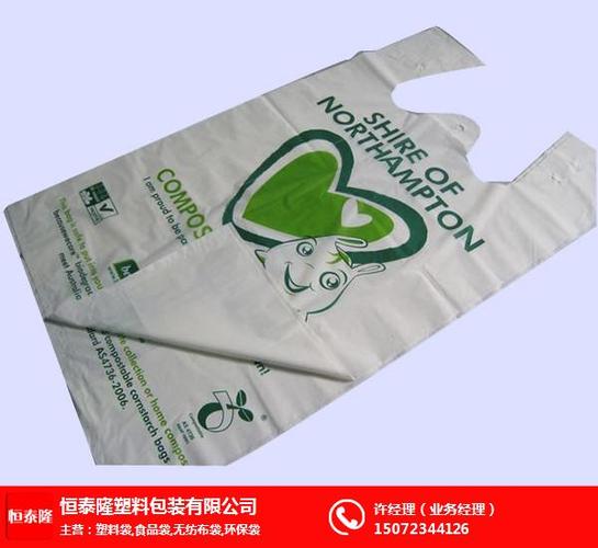 武汉塑料袋厂家,塑料袋,恒泰隆(在线咨询) - 恒泰隆塑料包装有限公司