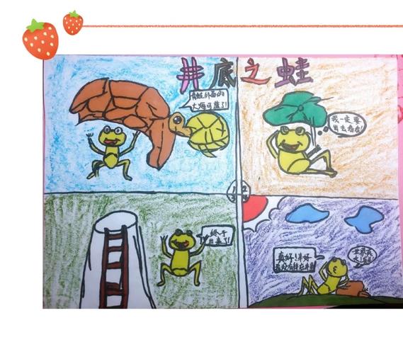 阅读"悦"分享 玩转新童话——少华二小二年级"连环画展童话"创作大赛