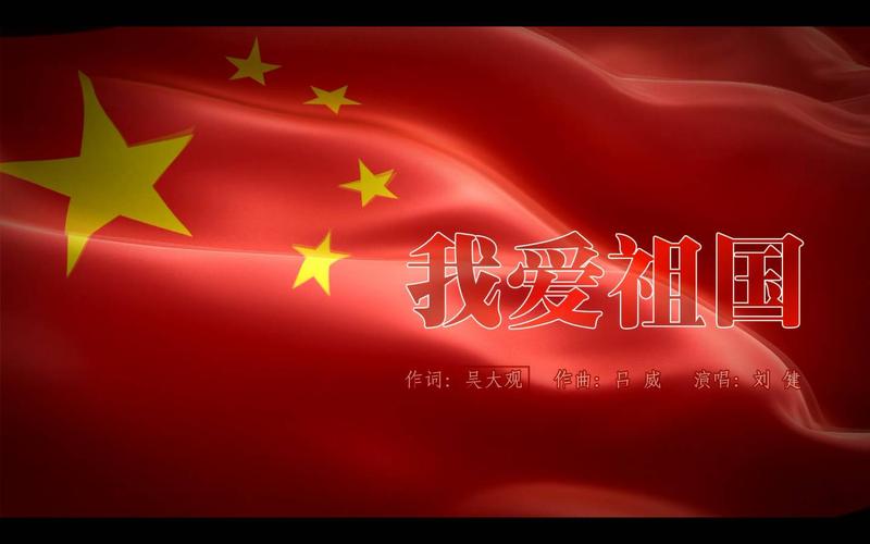 我爱祖国 | 我的梦想是颗"中国心"