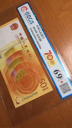 0元起拍70周年纪念钞(雪长城)豹子号999九洲评