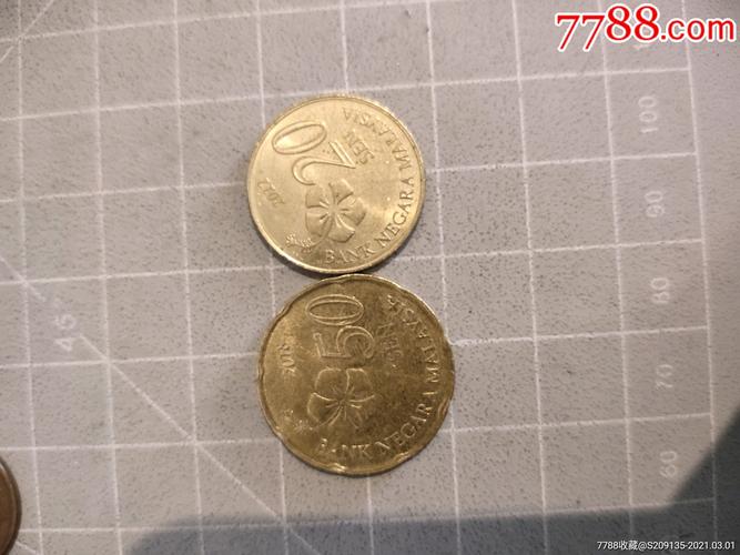 外国硬币马来西亚两个拍够五十元包邮发货