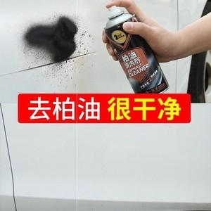 《优优》仕马柏油清洗剂汽车沥青柏油清洁剂漆面去虫胶树脂鸟蓬蓬