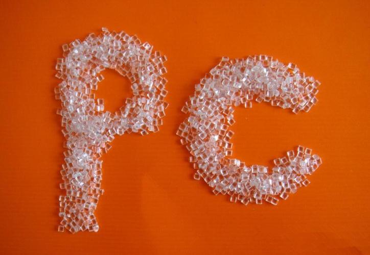 浙江温州白色pc颗粒出售公司(天河宝森塑料制品加工厂)介绍pc和pvc的