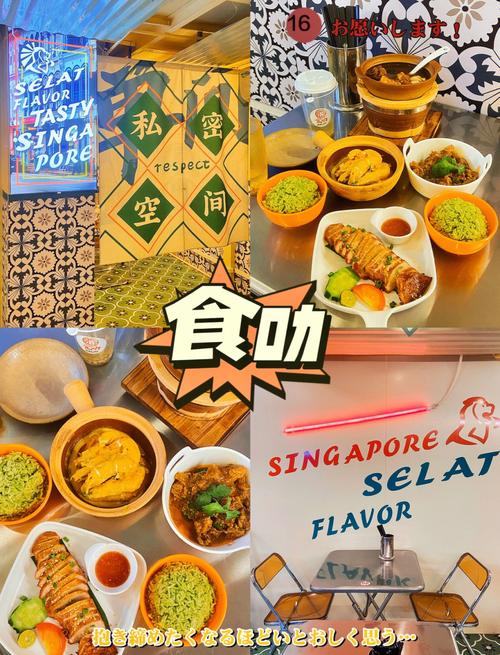 街头的新加坡料理店～听朋友介绍说 这家店的新加坡菜做得十分的正宗