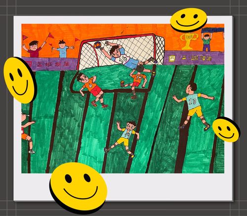 妙笔描绘足球梦—实华 学校开展"阳光体育 快乐足球"为主题的绘画比赛