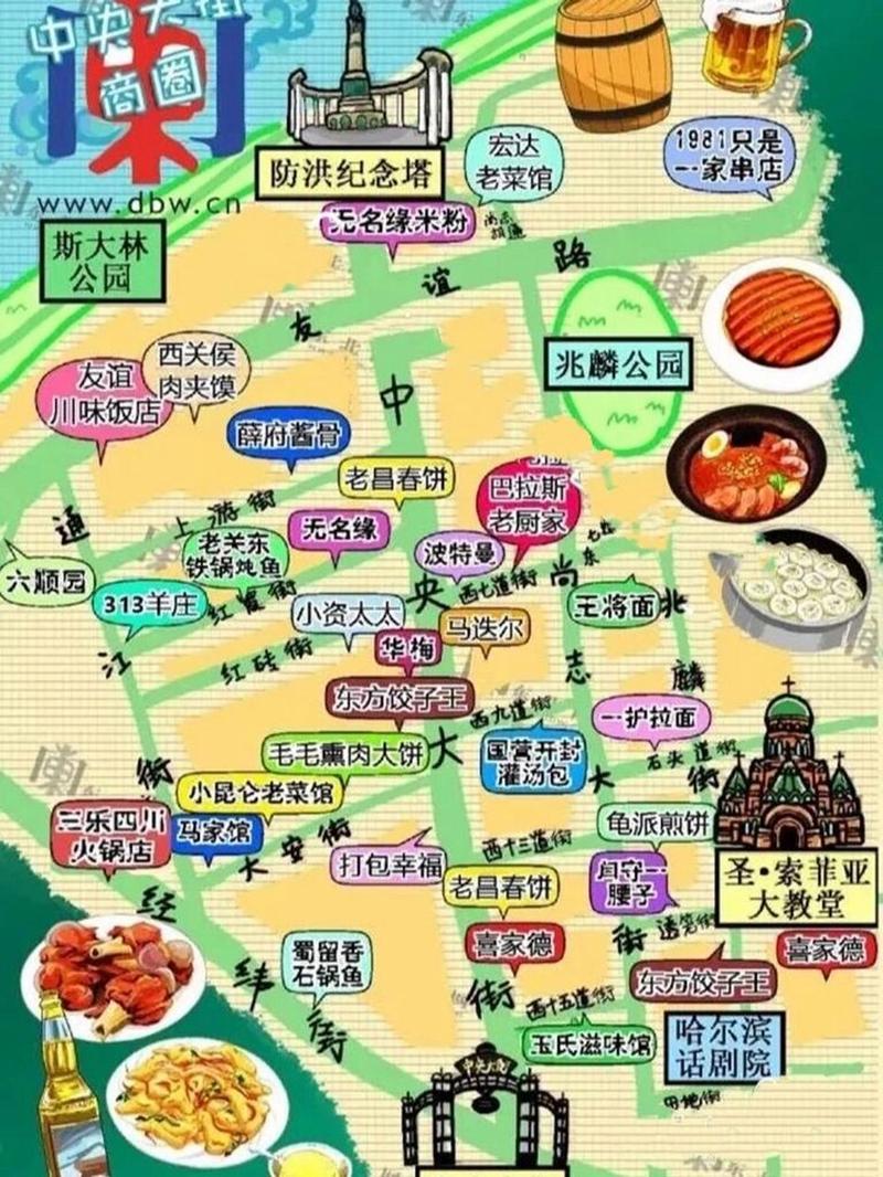 哈尔滨99中央大街地图/美食攻略/旅游攻略 哈尔滨旅游攻略/哈尔滨