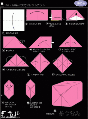 包装袋手工纸袋制作图解用正方形折纸折购物袋实用折纸袋子的折纸方法