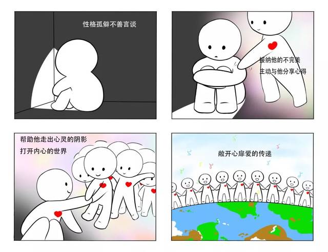 北京市"融心创意,助梦花开"心理漫画大赛网络投票 第三组