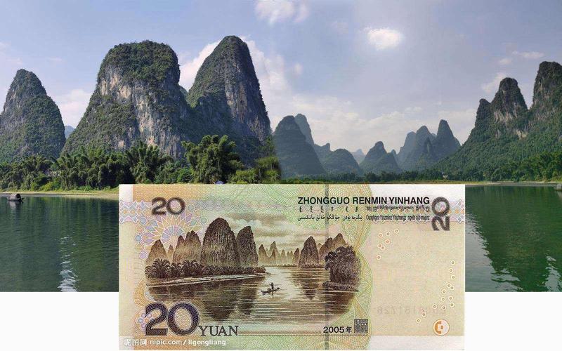 印像桂林找寻第五套人民币20元背面的漓江山水风光