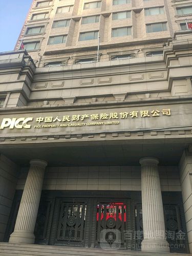 年10月20日,经中华人民共和国政务院批准,中国人民保险公司在北京成立