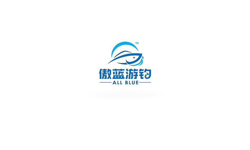 傲蓝游钓丨海钓俱乐部丨logo设计