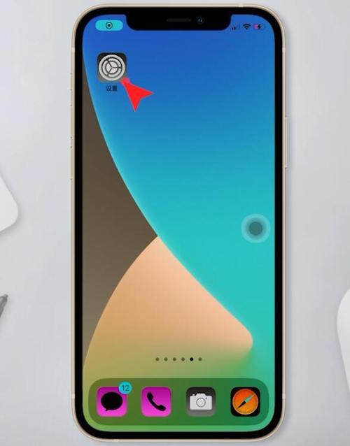 苹果手机反转颜色怎么调成正常色
