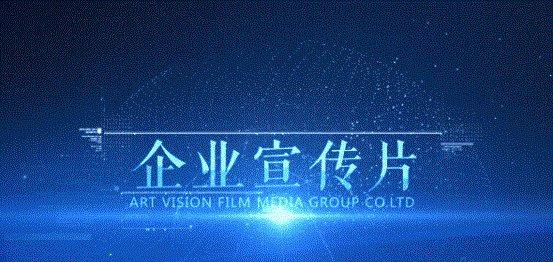 【热门】衢州公司宣传片拍摄制作