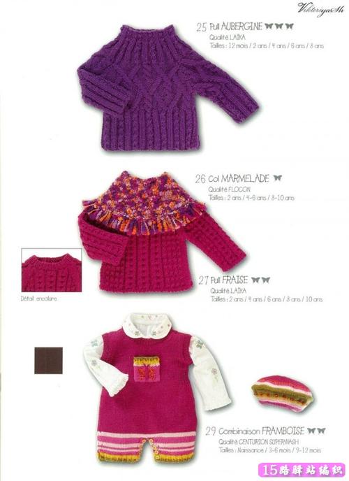 儿童毛衣编织款式大全图片(几十款)