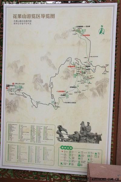 花果山游览区导览图