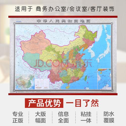 2020新精装中国地图挂图 1.8x1.
