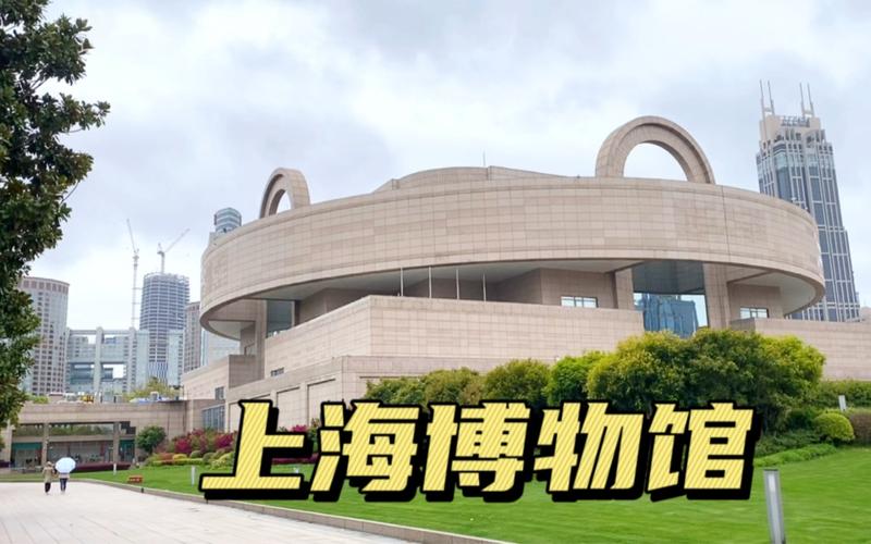 上海博物馆:4层楼10多个展馆,玉器馆,钱币馆,陶瓷馆是特色,宝贝真多