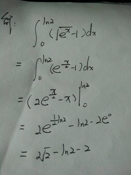 根号下e的x次方减1在0到ln2的定积分怎么求