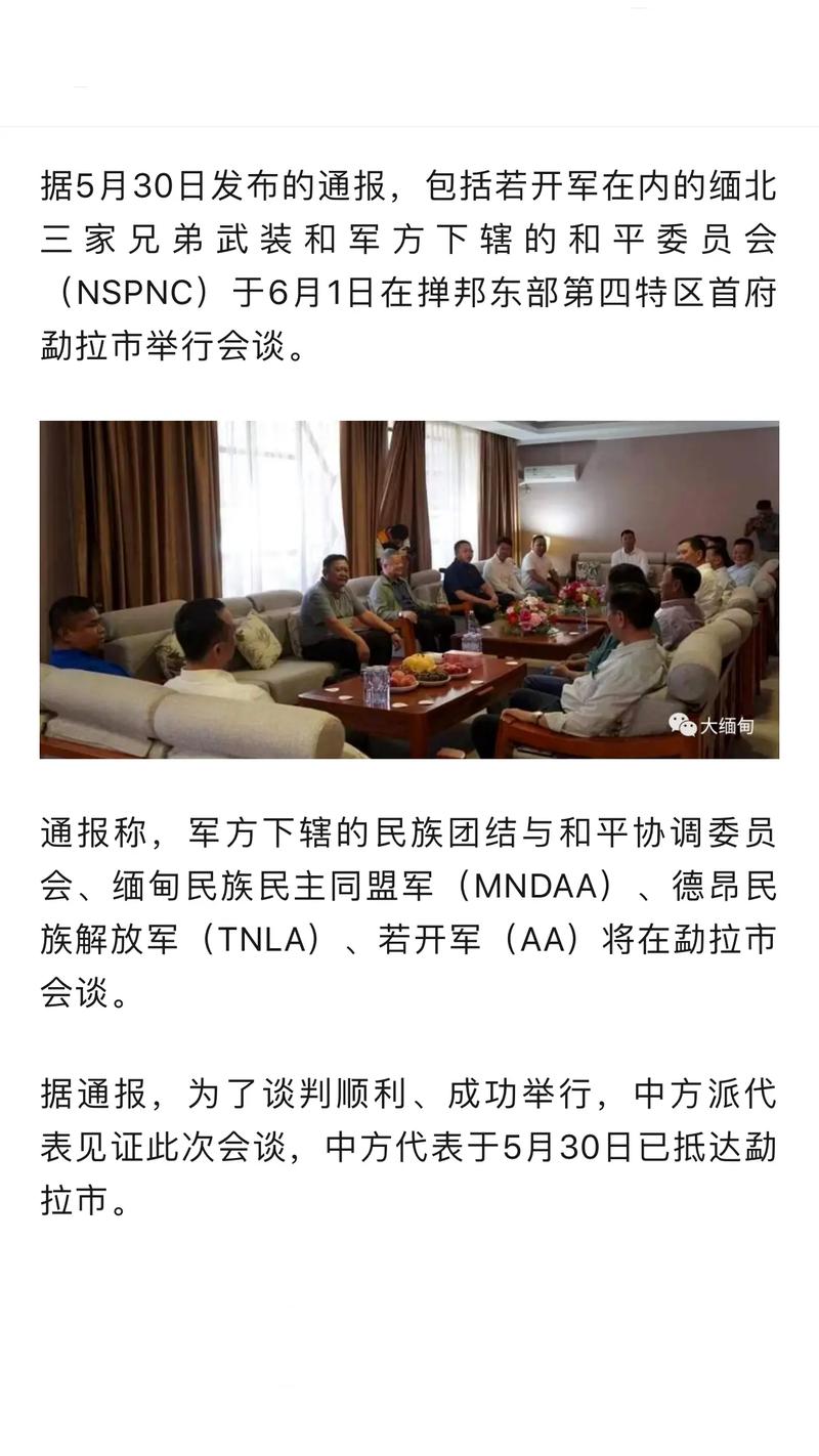 中方谈判代表一抵达缅甸小勐拉希望和平无果 - 抖音