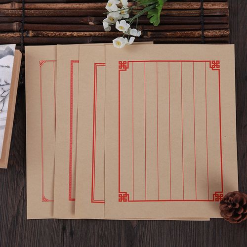 信纸古典传统牛皮纸白纸中国国风复古毛笔书写信纸