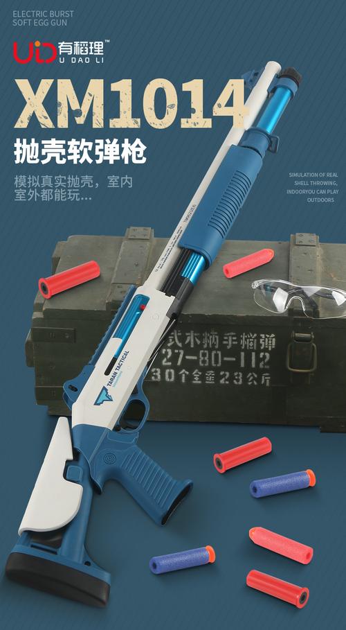 模型udlxm1014软弹枪抛壳喷子枪870男孩枪散弹霰弹模型枪玩具仿真