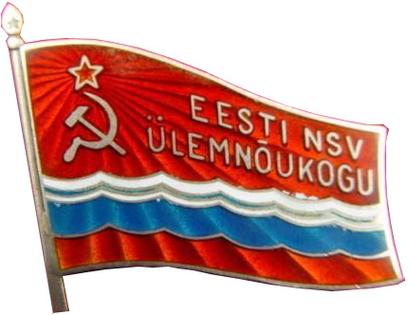 爱沙尼亚苏维埃社会主义共和国