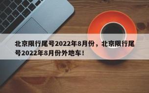 安泽熙2023-11-201快科技11月20日消息,据媒体报道,在广汽本田举办的"