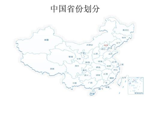 高清晰中国地图 ppt素材中国地图 中国地图高清 中国各省高清晰巨幅