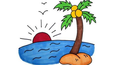 大海椰子树儿童卡通风景简笔画