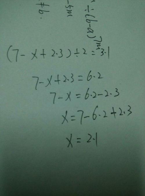解方程:(7-x 2.3)÷2=3.