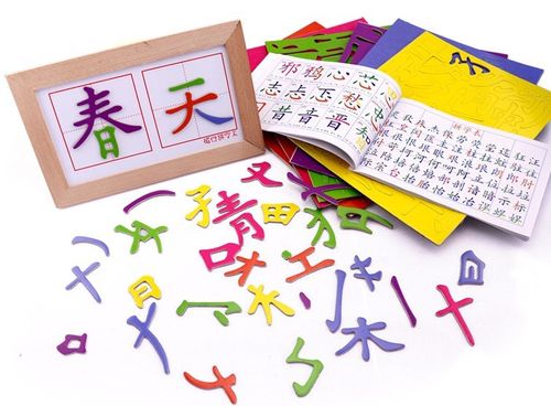 木丸子幼儿早教汉字磁性拼字王 立体木质拼图儿童益智玩具4到6岁_不
